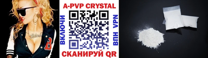 А ПВП кристаллы  Купить закладки  Донской 