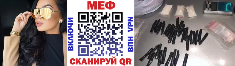 Купить закладки  Донской  МЯУ-МЯУ мука 